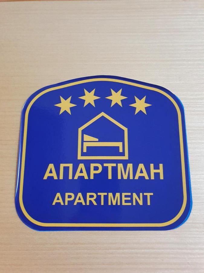 Planinsko Jutro - Brzece Centar Apartments, Kopaonik Dış mekan fotoğraf
